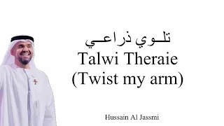 Talwi Theraie Hussain Al Jassmi English Translation 