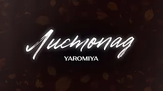 YAROMIYA ЛИСТОПАД Lyric VIDEO 