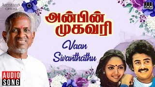 vaan sivanthathu song anbin mugavari movie ilaiyaraaja mohan krishnachandar s janaki