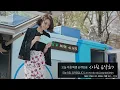 Park Boram - Hyehwa-dong, 박보람 - 혜화동 [오늘 아침, 정지영입니다] 20170414