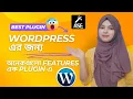 WordPress best plugin features full tutorial Bangla Step by step