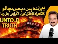 Lagu 28 Deaths, 83 Missing | Truth of Karachi’s Gul Plaza Tragedy | Naeem Mustafa Exposes the System