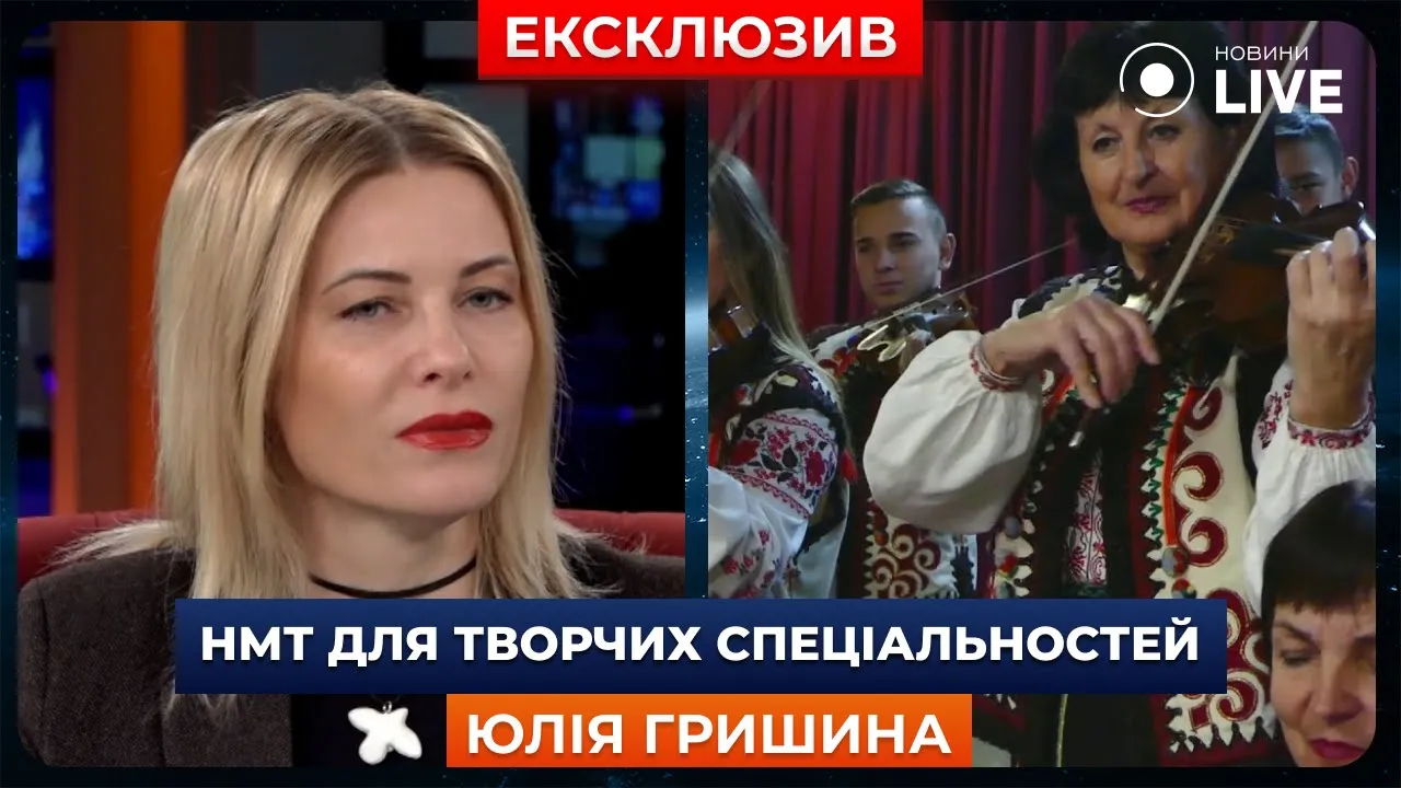 НМТ в творческих университетах — Гришина прокомментировала перспективу отмены теста