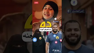 ابويا الغالي عليا ترند المنشد انس سيد اكسبلور المنشدة مريم سيد 