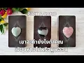 Download Lagu Pick a card ❤️ เขาจะทำยังไงถ้าคุณเงียบหายไปหรือมูฟออน (Timeless)