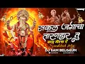 Download Lagu हे गजानन बाप्पा मोरया | He Gajanan | High Gain Sound Check Mix | Dj SAM | Ganpati Songs