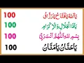 Download Lagu Powerful  Adkar can change our life | Ya Hanan Ya Manan, ya allah ya fattah ya razzaq|Islamic Verses