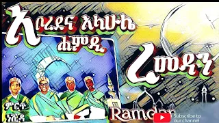 ramadan ramadan best harari ramadan zikir huwatube