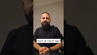 علاج مشكلة الجبهة العريضة للسيدات Shortsvideo 