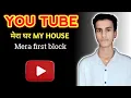 Download Lagu My House 🏡🏡🏡 #ShivamVlogsDay8