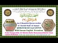 Download Lagu Quran Juz-2 by Sheikh Wadi' Al Yamani || (ودیع الیمنی) with roman English translate beautiful font