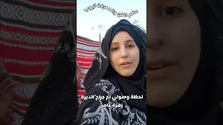 دروب المرجله الجزء الثاني الحلقة 30 والاخيرة زهرة عامر لحظة وصولي ام جراح دروب المرجلة اليمن 