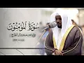 Download Lagu صلاة القيام ليلة ٢٣ رمضان || الشيخ مختار الحاج || مسجد الفردوس - الشارقة