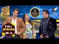 Download Lagu Shahrukh ने Rani के सामने खींची Salman की टांग | DKD | S3 GRAND FINALE - PART 1