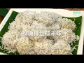 Lagu 椰糖椰丝糯米球 Kuih Ondeh-Ondeh