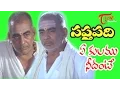 Lagu Saptapadi - Telugu Songs - Ye Kulamu Needante - Ramana Murthy - Sabitha