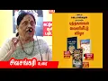 Lagu Sivasankari Speech | டாக்டர் ஜெ.பாஸ்கரன் 3 நூல்கள் வெளியீட்டு விழா | சிவசங்கரி உரை