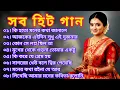 Lagu 2025 সালের বাছাই করা বাংলা ছায়াছবি গান 🥰 কুমার শানু স্পেশাল বাংলা হিট গান ❣️ বাংলা রোমান্টিক গান