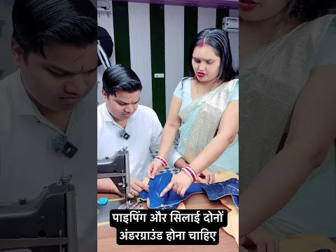 अंडरग्राउंड सिलाई वाले ब्लाउज में अंडरग्राउंड पाइपिंग लगाने का तरीका | Invisible Piping | #shorts