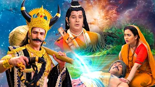 यमराज ने छीने सावित्री के पति के प्राण | काल भैरव - रक्षक शक्ति पीठ के