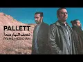 Download Lagu Pallett - Prime Meridian Album | پالت - آلبوم نصف النهار مبدأ