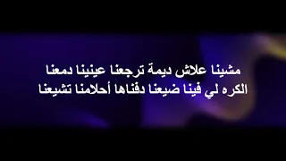                            يامالي عليا                 كلمات دندنها