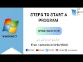 Steps to Start a Program Computer Science Lecture Sabaq pk