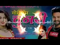 Download Lagu Dj Raj Kamal Basti Gori Tohar Chunri Ba Lal Lal Re Hard Toing Mix Dj Raj Music Basti 2020 Song