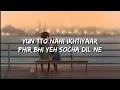 Chahun Main Ya Na Lofi (Lyrics) - Arijit Singh, Palak Muchhal, DJ Anik8