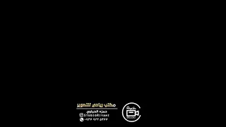 جدید عباس الاسحاقی کلمات ابوشجاع الطرفی الیله وحدی 