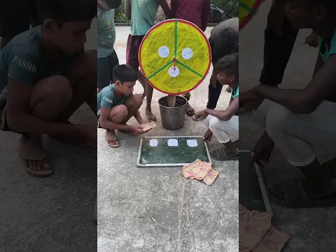 সঠিক নম্বরে পয়সা লাগানোর জিতে যাও ভাই ডাবল পয়সা