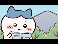Download Lagu 【公式】『ちいかわ』第276話「エスカレート／島らっきょう」※1週間限定配信＜9/23 (火)AM7:59まで＞
