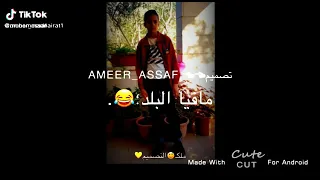 احنا المافيا ولك       دندنها