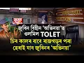 Lagu জুবিনবিহীন 'অভিনয়া'ত ওলমিল TOLET। চিৰকালৰ বাবে ৰাজগড়ৰ পৰা হেৰাই যাব জুবিনৰ 'অভিনয়া'।