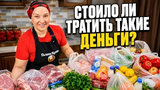 Стоило ли тратить такие деньги? Распаковка ПРОДУКТОВ ИЗ СУПЕРМАРКЕТА.