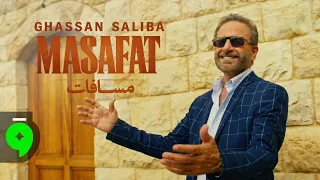                                                         غسان صليبا   مسافات دندنها