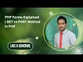 PHP Forms Explained GET vs POST Method in PHP