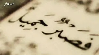 لا تيأس فالخير بنا بالفطره    افتح قلبك نشيد مؤثر دندنها