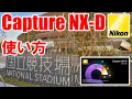 Free Development What can you do with Capture NX-D RAW development instructions for the Natio