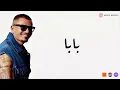 Amr Diab - Baba (Official Lyric Video) | (Lyrics) Amr Diab - Baba