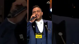 حمة الشريف خويا 