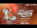 Download Lagu Amar_Sura_Bhatiji ( BOUNCE MIX ) Bhatiji Song_DJ ARUN \u0026 DJ MEHUL_Ashok Thakor_2024
