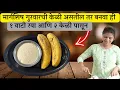 मार्गशिष गुरवारच्या पूजेची केळी असतील तर बनवा ही भन्नाट चवीची रेसिपी जी खाताच सगळे पुन्हा पुन्हा 
