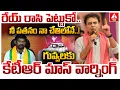 Download Lagu గువ్వల బాలరాజు కు కేటీఆర్ మాస్ వార్నింగ్ | KTR MASS Warning To Guvvala Balraju | ANN Telugu