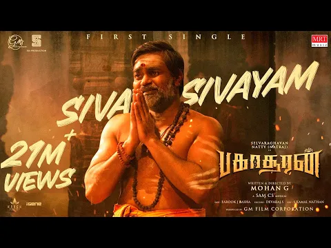 Download MP3 Siva Sivayam Lyrical | Bakasuran | Selvaraghavan |Natty Natraj |Sam CS |Mohan G |GM Film Corporation