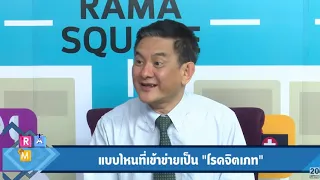 โรคจิตเภทมีอาการหลัก ๆ อะไรบ้าง และทำไมคนไข้จึงเชื่อว่าเสียงที่ได้ยินเป็นเรื่องจริง