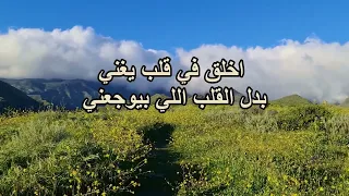 جاي أتجرأ وأدخل قدسك غير النعمة مافيش يسترني دندنها