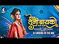 Download Lagu Dekh Tuni Bayko Kashi Nachi Rayni DJ Vaibhav in the mix @anjanabarlekar