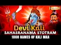 Download Lagu Devi Kali Mantra Stotram | Kali Sahasranamam | Shri Kali Sahastranam | 1008 NAMES OF KALI MAA
