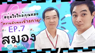 การฝึกสมองแบบไหนที่ช่วยให้จำได้ดีขึ้น